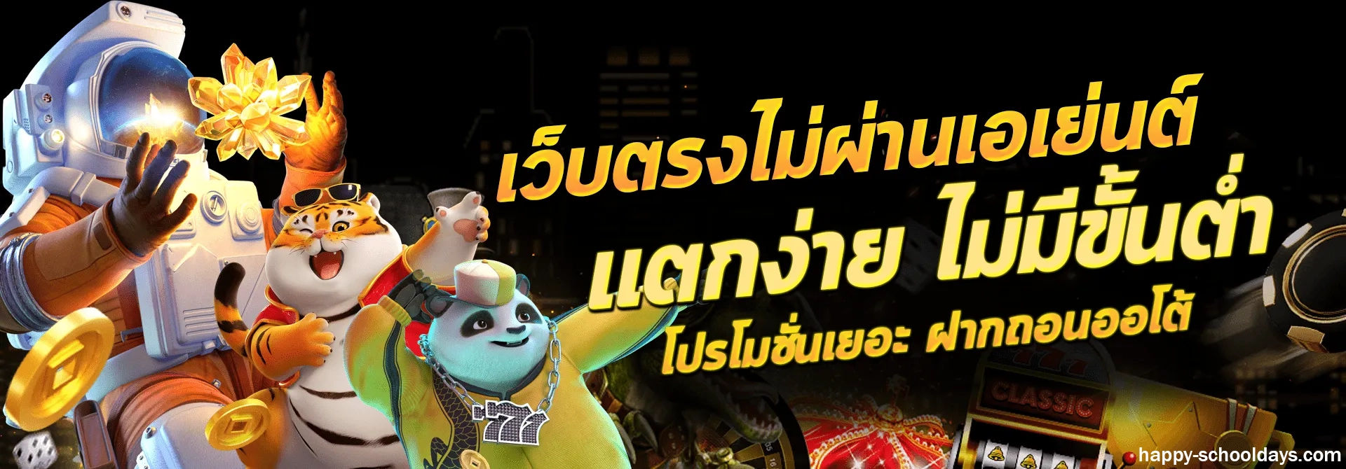 สล็อตเว็บไหนได้เงินจริง