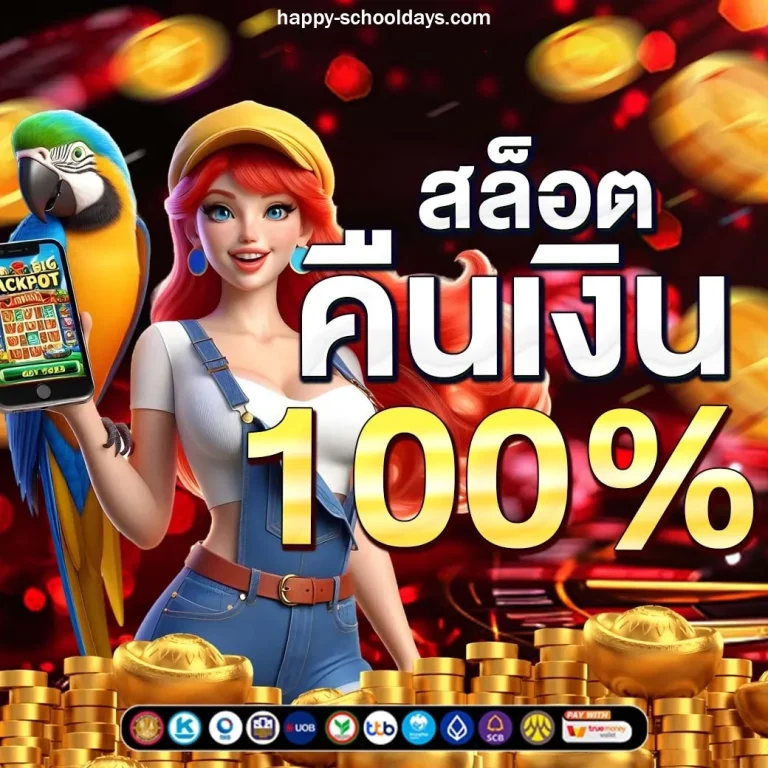 เว็บ สล็อตตรง